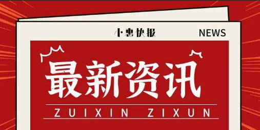 重磅 | 如何申請調(diào)整存量首套住房貸款利率？兩大行發(fā)布公告！